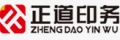 正道印务